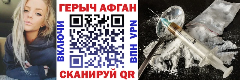 Героин афганец  Купить где  Калязин 