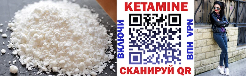 Купить где  Калязин  КЕТАМИН VHQ 