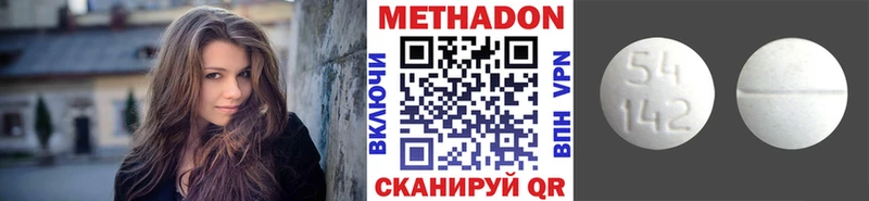 Купить  Калязин  МЕТАДОН VHQ 